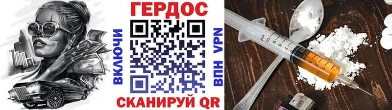 ГЕРОИН VHQ  блэк спрут как зайти  Дыгулыбгей  купить наркотик 