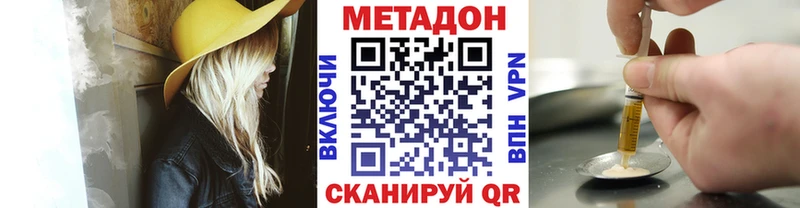 купить Дыгулыбгей Метадон кристалл